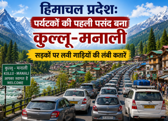 कुल्लू मनाली