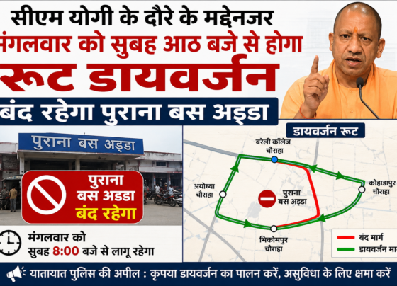 मुख्य मंत्री के आगमन पर डायवर्जन