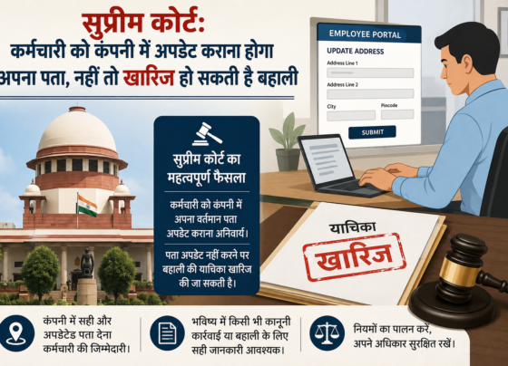 सुप्रीम कोर्ट