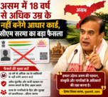 हिमंत सरमा