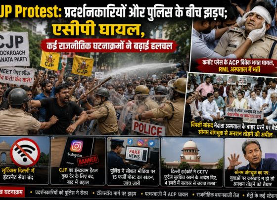CJP Protest प्रदर्शनकारियों और पुलिस के बीच झड़प