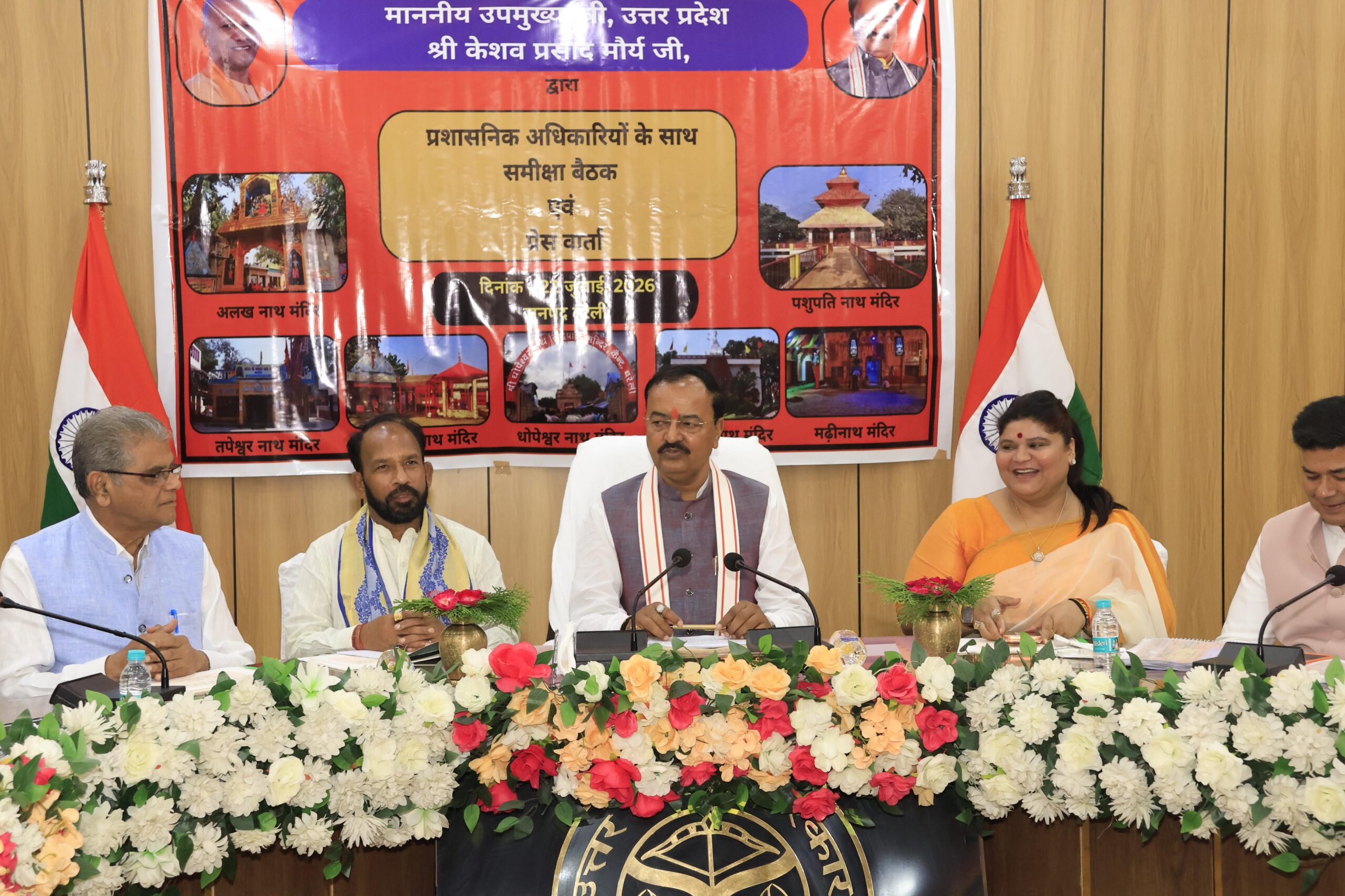 उप मुख्यमंत्री