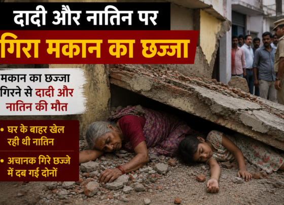 छज्जा गिरने से दादी नातिन की मौत