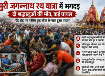 जगन्नाथ पुरी रथ यात्रा