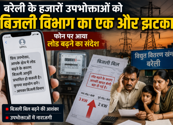 बिजली विभाग