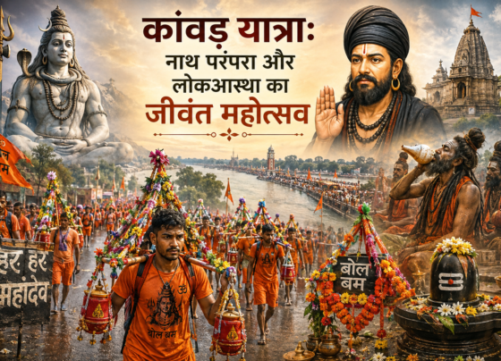कांवड यात्रा