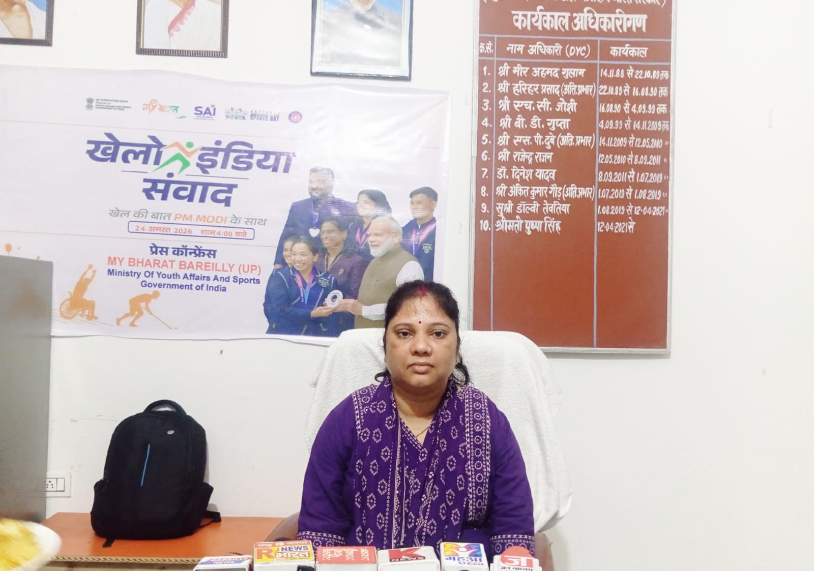 खेलो इंडिया संवाद