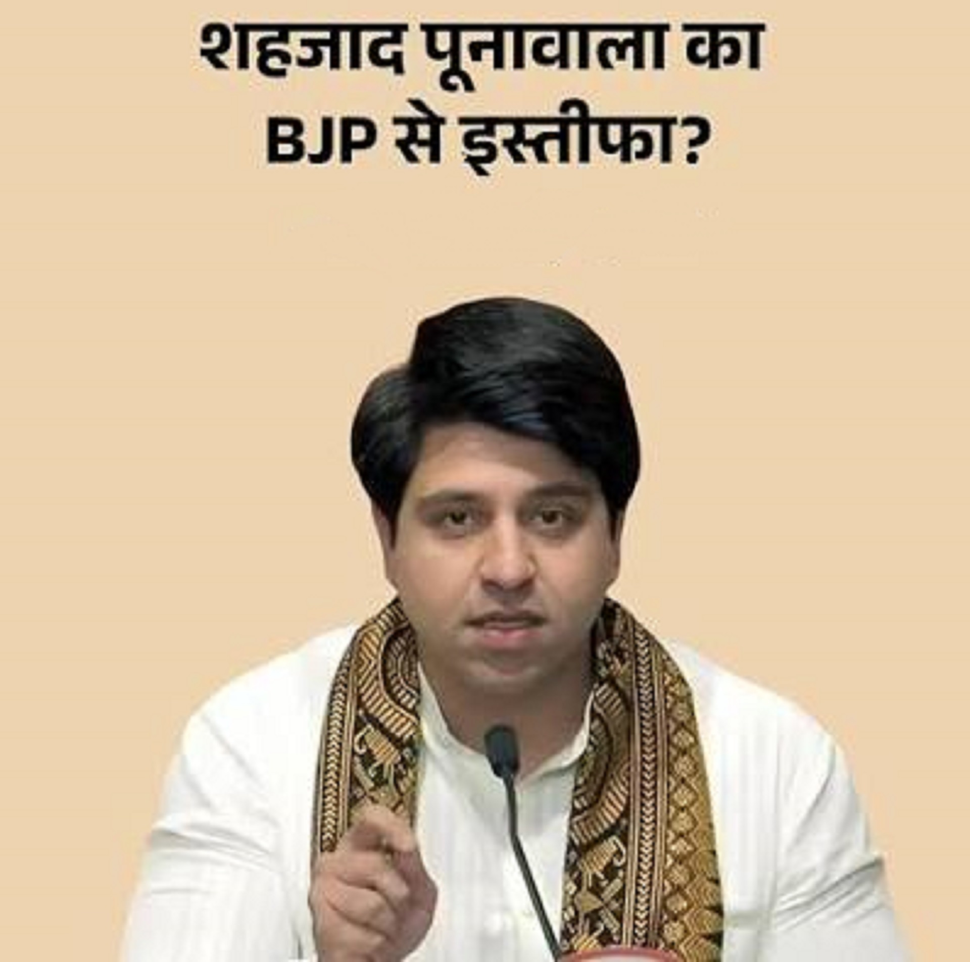 शहजाद पूनावाला